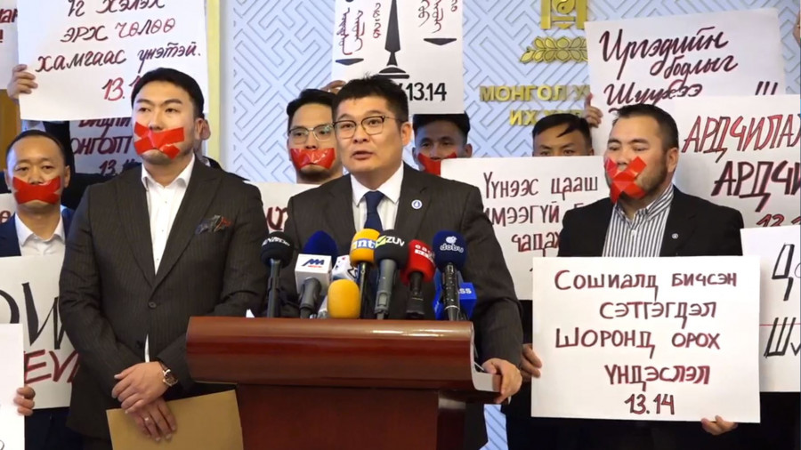 МАН иргэдийн үг хэлэх эрх чөлөөг боогдуулж, яллаж байгаа талаар мэдээлэл хийж байна