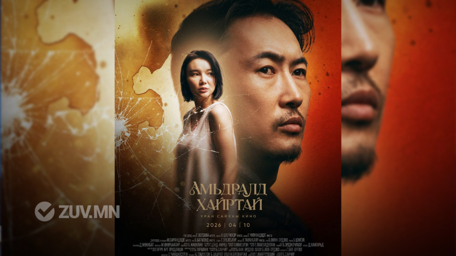 "Амьдралд хайртай” уран сайхны кино энэ сарын 10-нд нээнэ