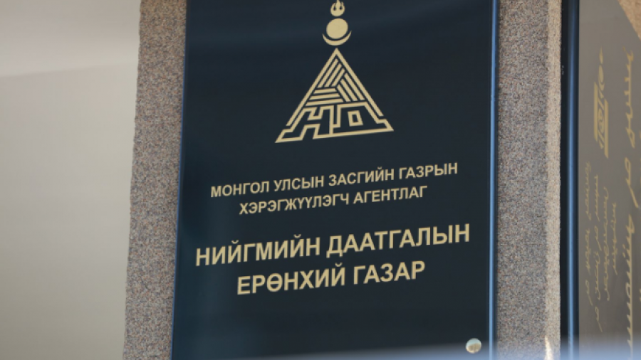 НДЕГ-ын 2025 оны нэгтгэсэн тайланд аудит хийж "Өөрчлөлтгүй" буюу хамгийн сайн гэх дүгнэлтийг өгчээ