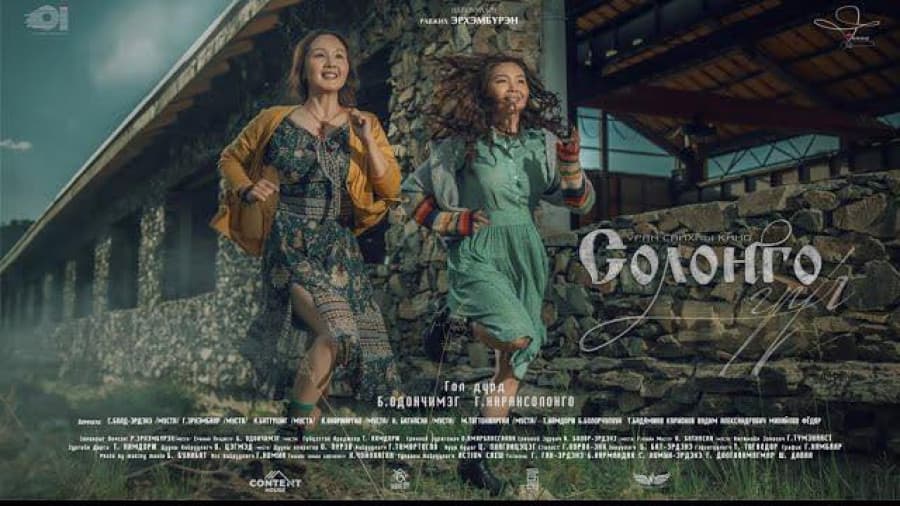 Жүжигчин Б.Одончимэг бие даасан хоёр дахь уран бүтээлдээ оржээ