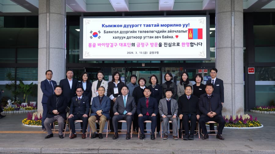 Баянгол дүүрэг Пусан хотын Гымжон дүүрэгтэй хамтран ажиллана