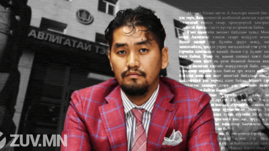 А.Амундра гэрчийн хамгаалалтад орох хүсэлтээ АТГ-т гаргалаа