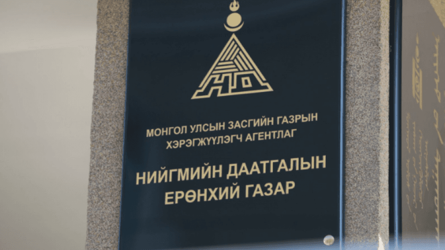 НДЕГ-ын 2025 оны нэгтгэсэн тайланд аудит хийж "Өөрчлөлтгүй" буюу хамгийн сайн гэх дүгнэлтийг өгчээ