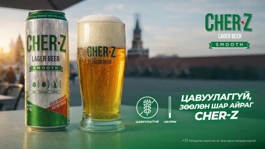 Цавуулаггүй шар айраг гэж сонсож байсан уу?