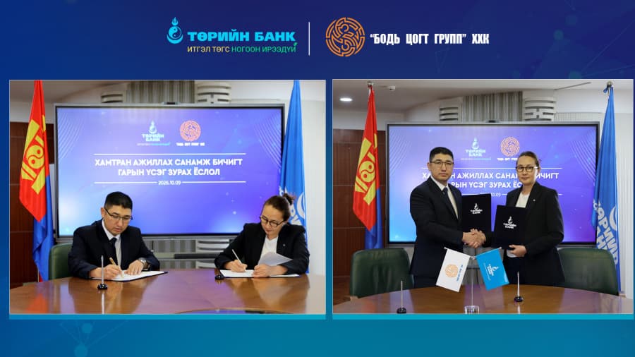 Төрийн банк “Бодь Цогт Групп” ХХК-тай хамтран ногоон санхүүжилтийг дэмжинэ