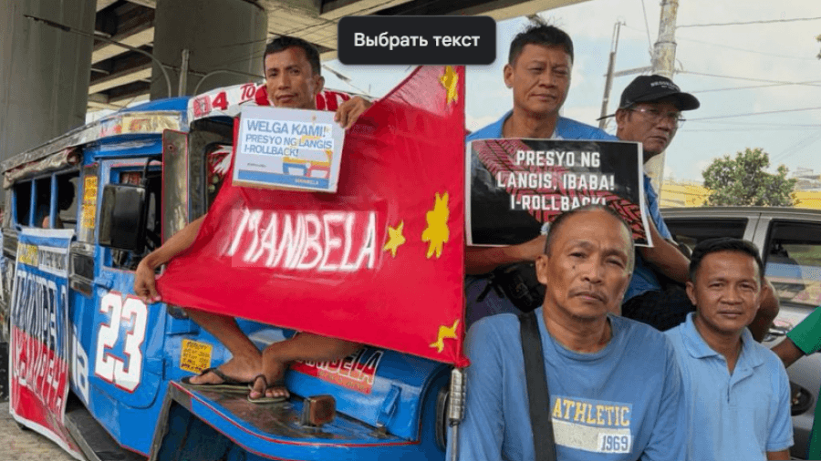 Филиппинд жолооч нар ажил хаяж, жагсаж байна