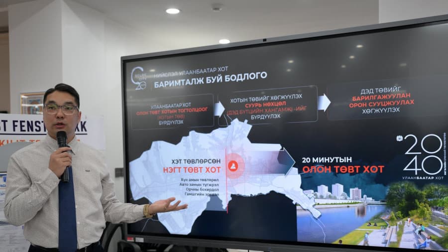 “Сэлбэ 20 минутын хот” төслийн бүтээн байгуулалтад дотоодын үйлдвэрлэгчдийн оролцоог нэмэгдүүлнэ