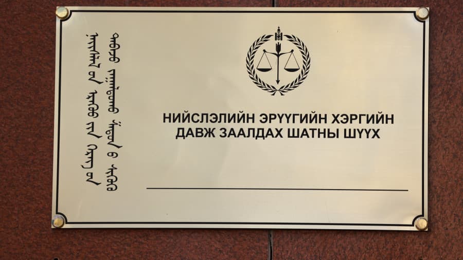 ШҮҮХ: М.Батчулуунд холбогдох гэмт хэргийн зүйлчлэлийг зөвтгөх үндэслэлээр буцаасан