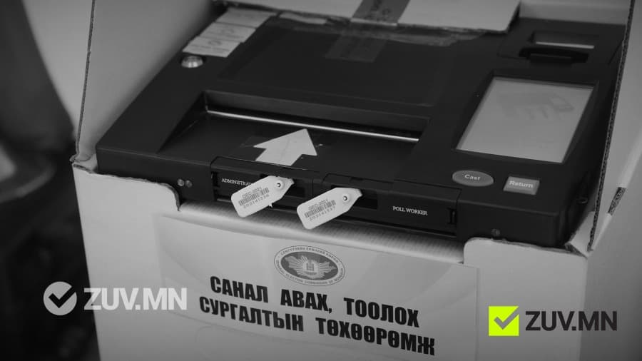 Хар машинаа авч амжихгүй бол Ерөнхийлөгчийн сонгуулийн саналыг гараар тоолох эрсдэл үүснэ
