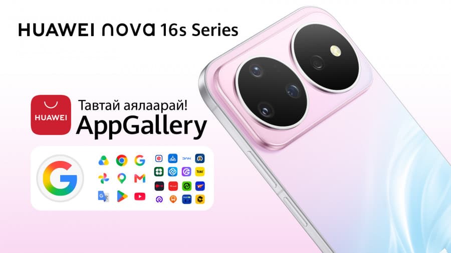 HUAWEI утасны талаар таны бодлыг өөрчлөх нэг мэдээлэл