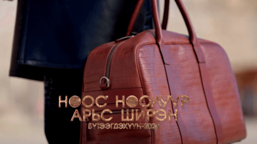 Ноос ноолуур арьс ширэн бүтээгдэхүүн-2026 үзэсгэлэн худалдаа зохион байгуулагдана