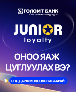 Сүүлд нэмэгдсэн мэдээний дээр