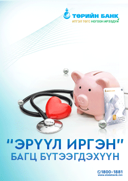 Сүүлд нэмэгдсэн мэдээний дээр