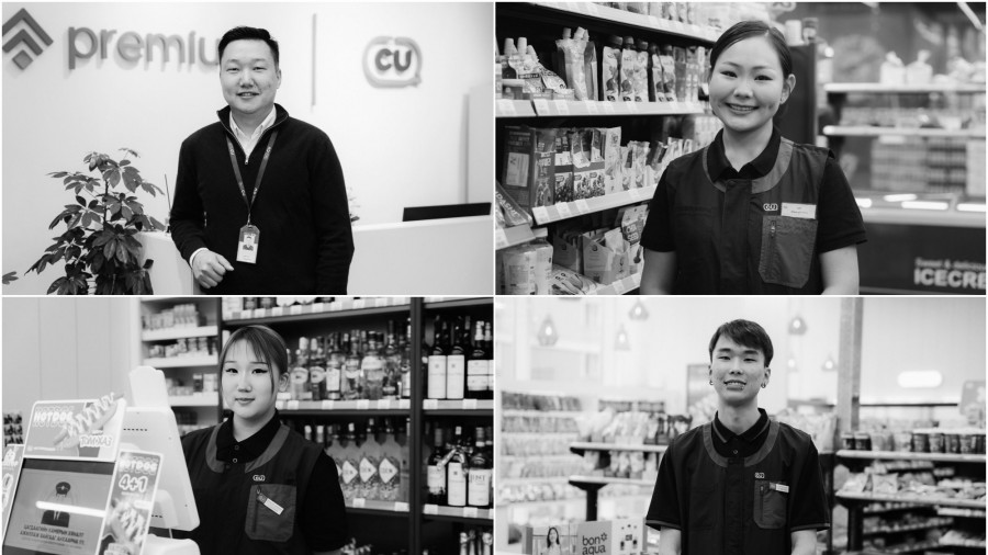 CU конвиниенс дэлгүүрийн хамт олон