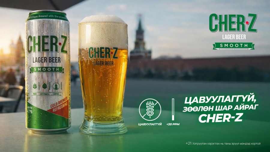 Цавуулаггүй шар айраг гэж сонсож байсан уу?