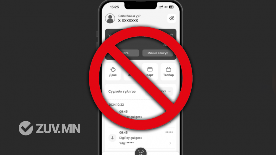 СЭРЭМЖЛҮҮЛЭГ: “Урамшуулал”, “бэлэн мөнгө” амласан залилангийн үйлдлүүд буурахгүй байна